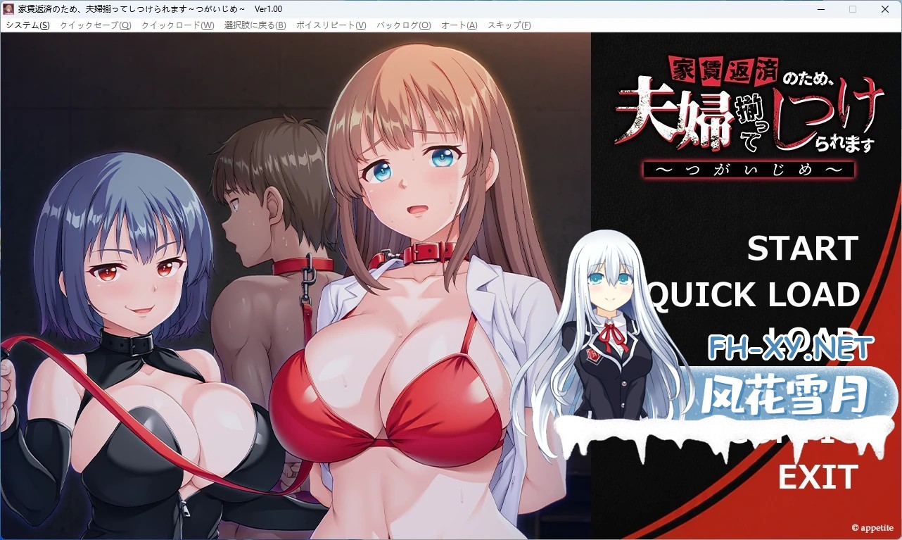 [PC+安卓/日系ADV]为了偿还房租，夫妻俩一起被训斥 ～夫妻双双受罚～ AI汉化版[全回想/1G]