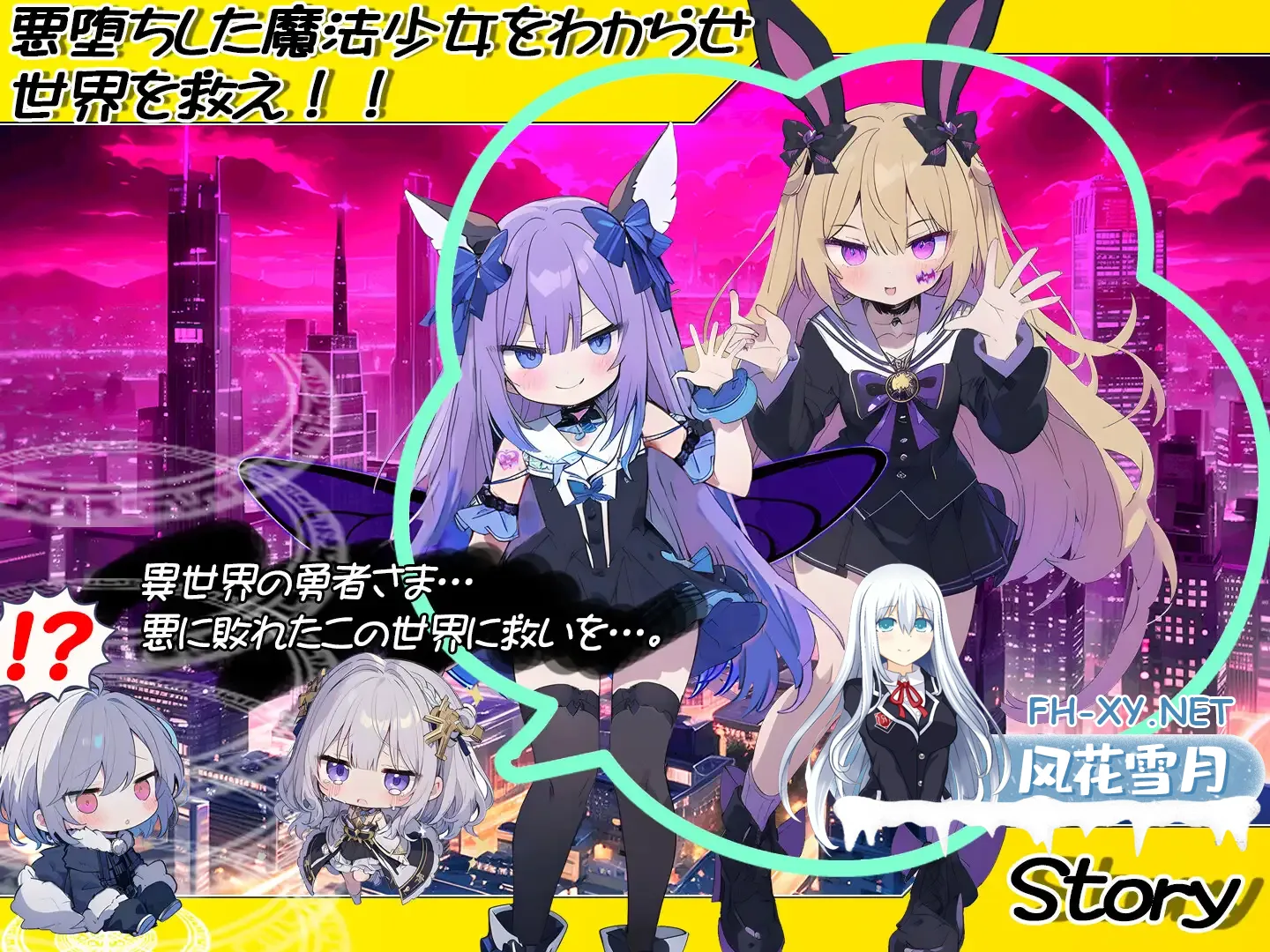 [SLG/AI汉化/触摸/战斗H/雌小鬼/后宫/NTR/AI作画][RJ01399977/大雪戦社团]恶堕魔法少女点击者/悪堕ち魔法少女クリッカー[Ver1.08][PC/1.60G]