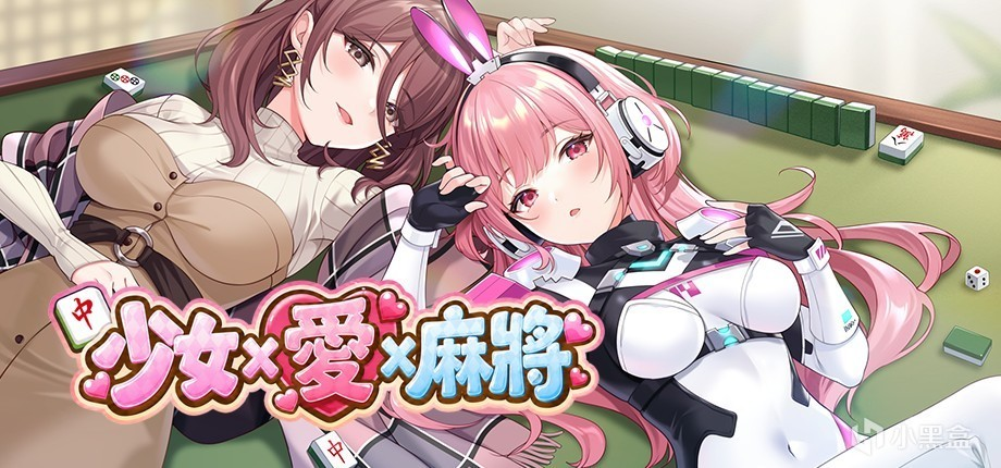 [日系SLG汉化]动态 少女 X 愛 X 麻將 Mahjong,  Sex & Girls Demo V0.9[560M]