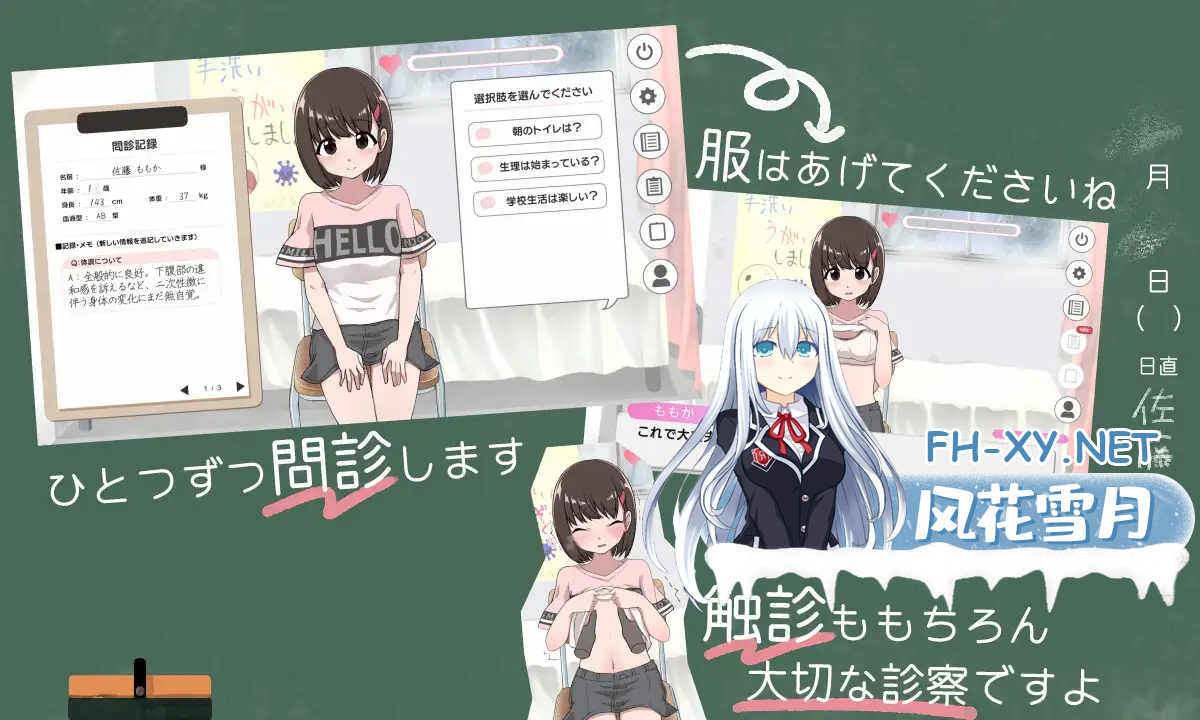 [日系SLG汉化]动态 秘密的健康诊查 桃香篇 V1.1.8+自由模式[780M]