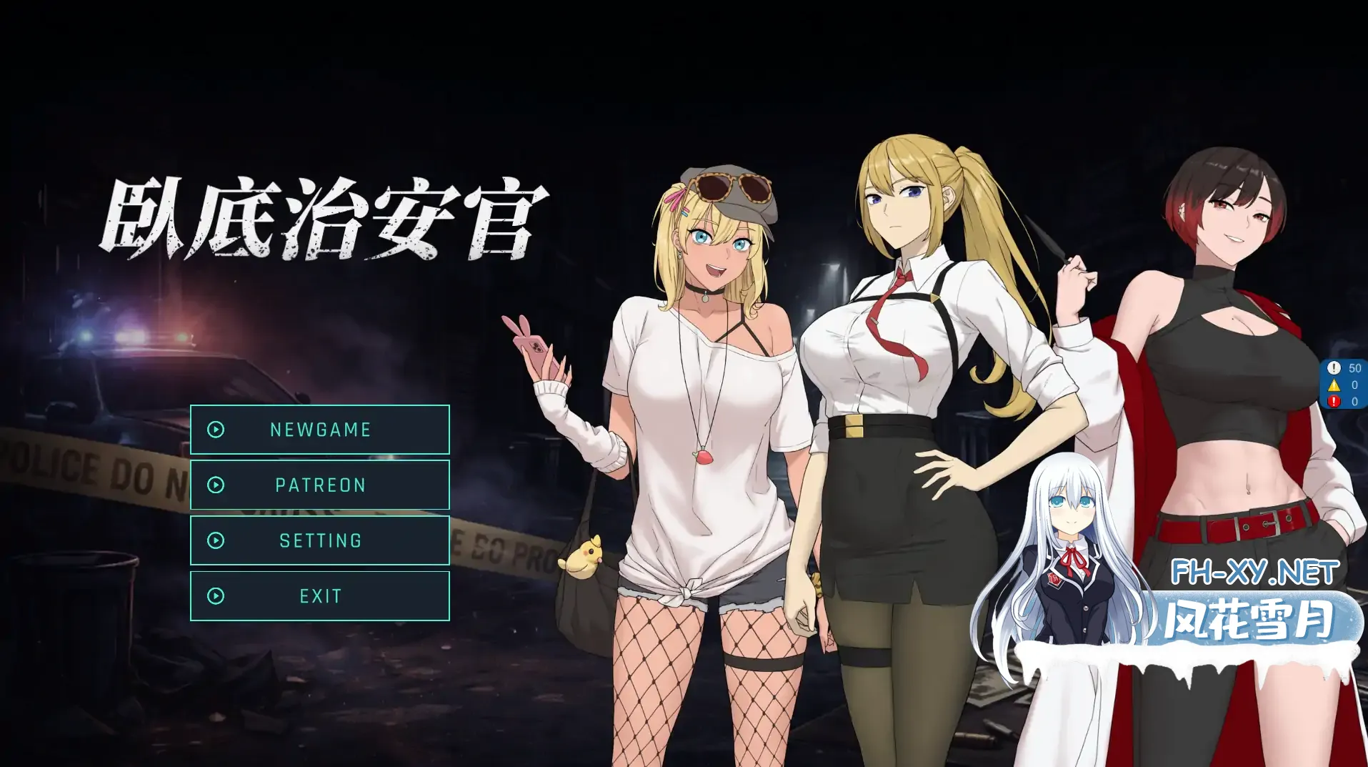 [RPG/官中/无码/更新]臥底治安官/Hidden Badge [Ver26.07.29][PC/810M]