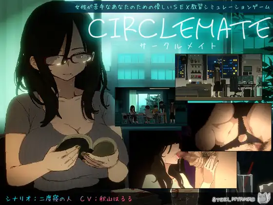 更新[日式SLG/像素动态] 社团伙伴 CIRCLEMATE サークルメイト v1.03 AI汉化版+自带全回想 [1.90G]
