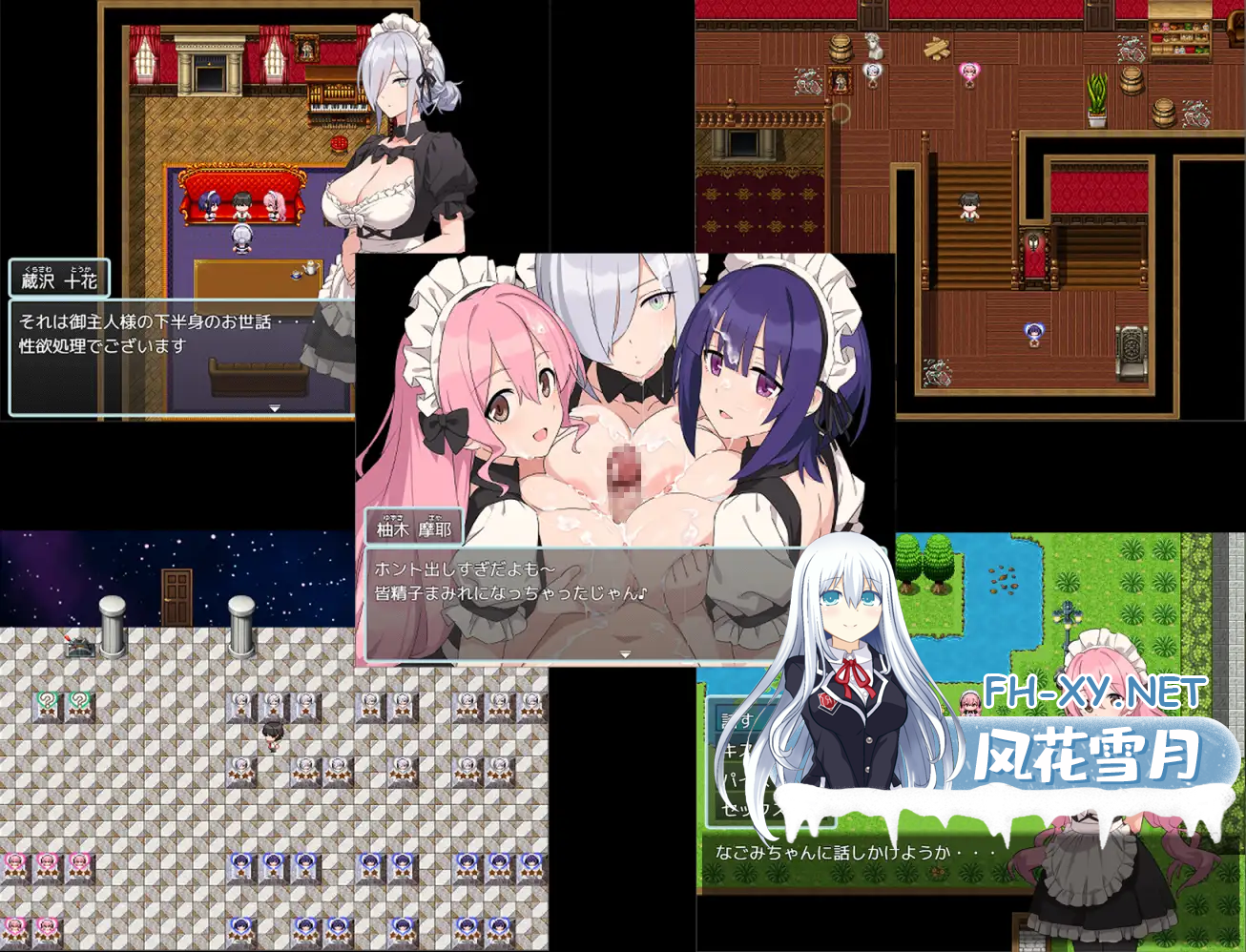 [日系RPGAI汉化]女仆和我的家 V2[PC+安卓1.7G]