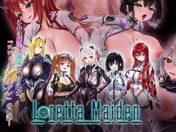 新作[日式RPG/NTR/异种X] 洛蕾塔·梅登 ～适配率0%的劣等兵～ ロレッタ・メイデン 〜適合率0%の劣等兵〜 AI汉化版+自带全回想 [5.40G]