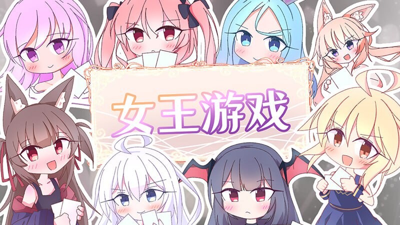 更新[卡牌SLG/萝/精灵兽耳] 卡牌皇后 Queens Casino ver1.4.0 Steam官中步兵版 [1.20G]