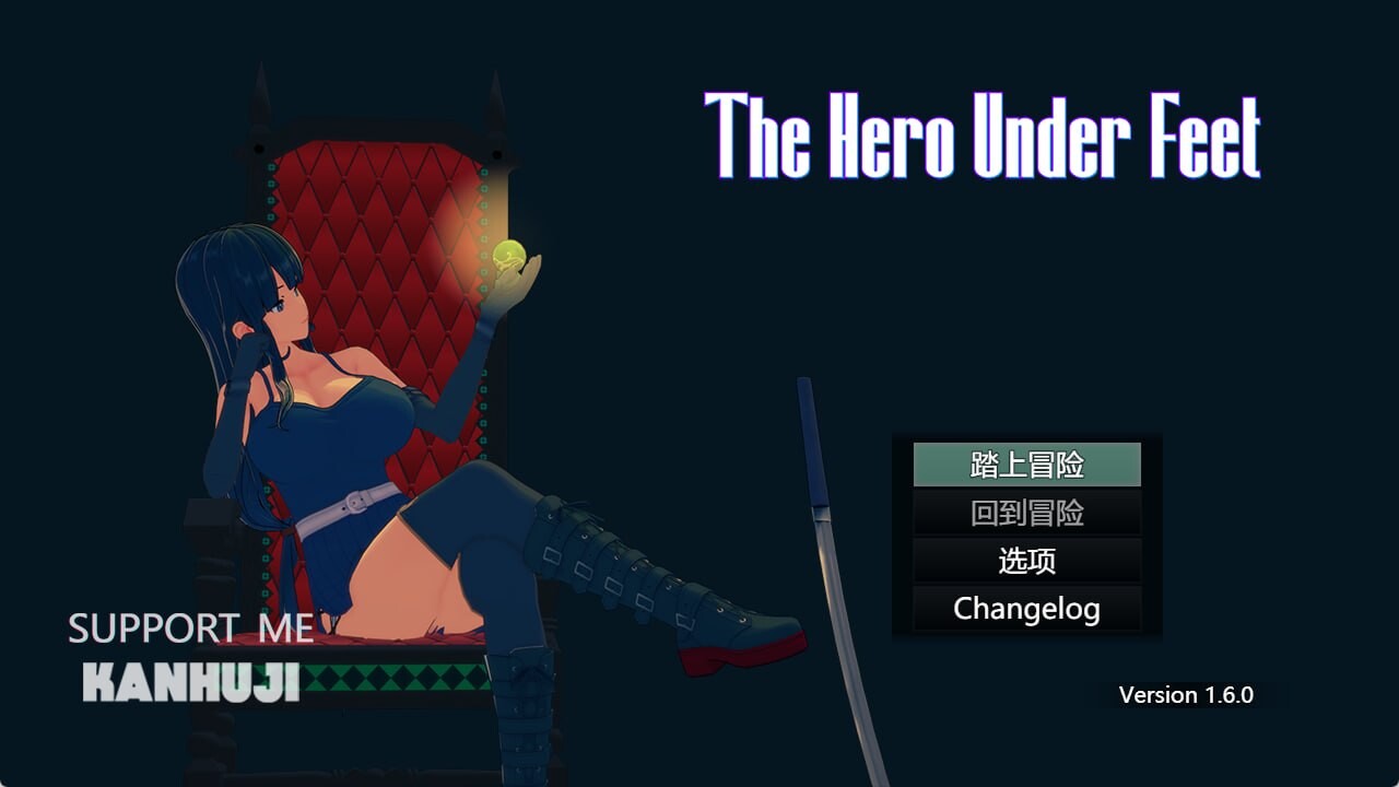 新作[日式RPG/恋足癖] 足下勇者 The Hero Under Feet v1.6.0 官中完结版 [1.50G]