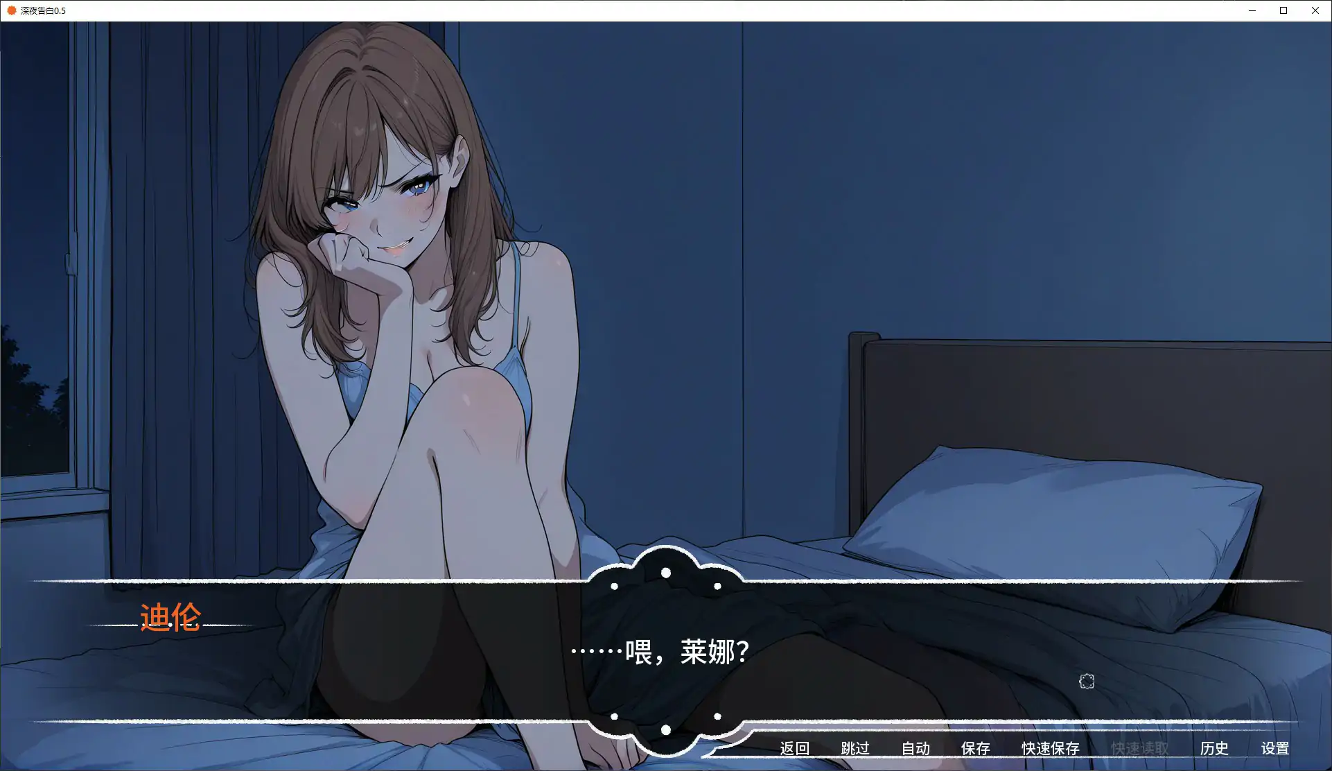 更新[日式SLG/动态] 深夜告白 Late Night Confessions v0.5 汉化版 [PC+安卓 1.60G]