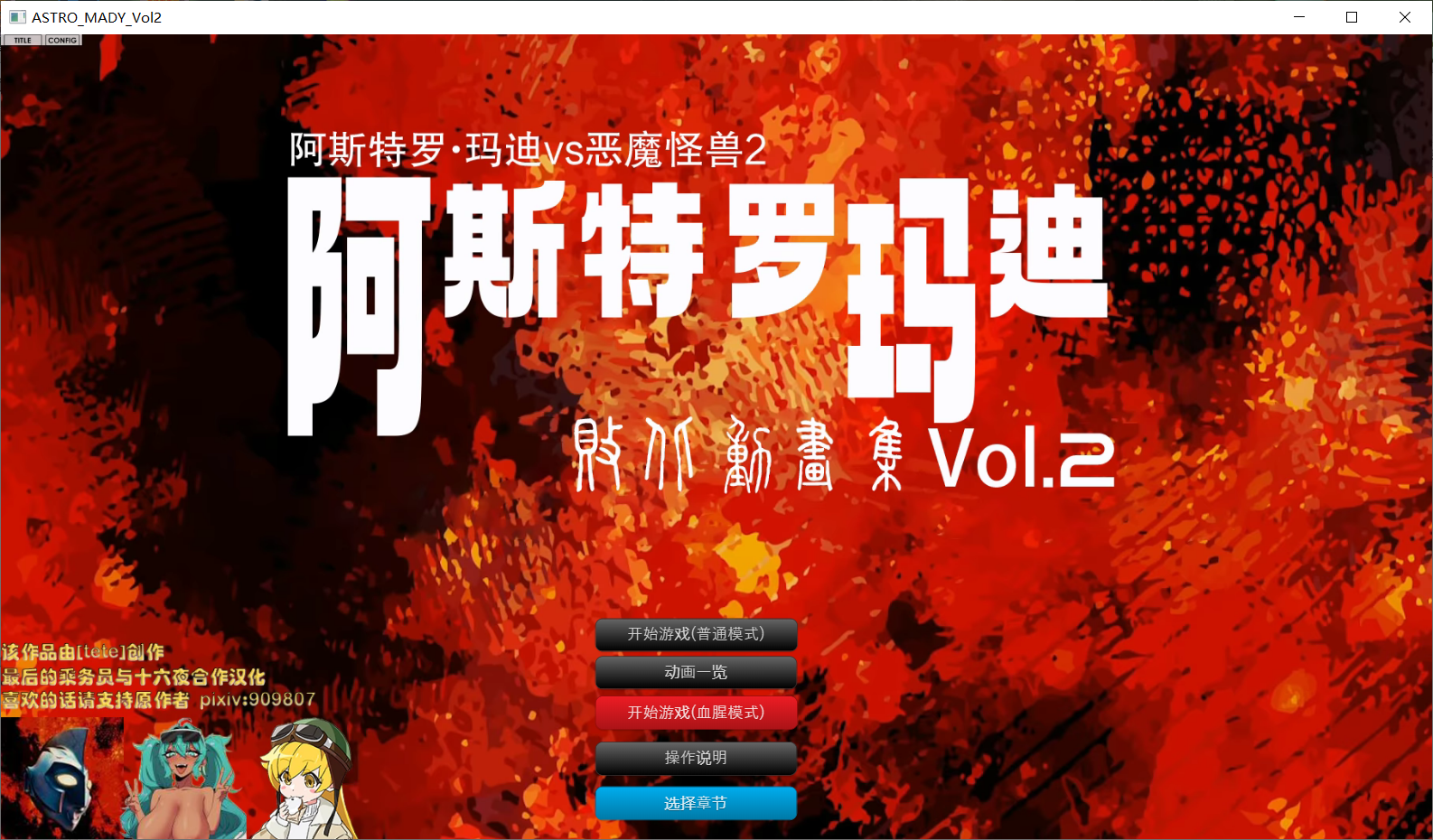 新汉化[日式3D/同人动态] 阿斯特罗·玛迪 败北动画集 Vol.02 アストロマディ 败北动画集Vol.02 汉化版 [PC+安卓 9.80G]