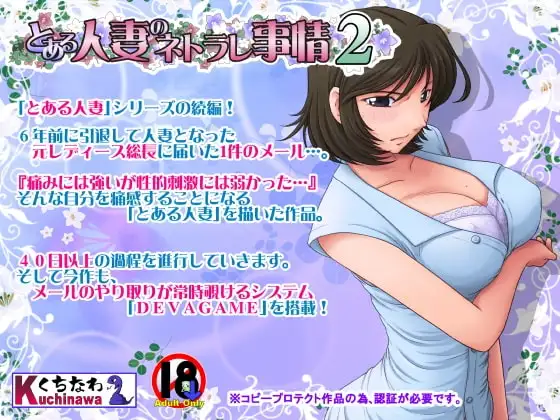 [ADV/AI汉化/NTR/人妻/羞辱][RJ117794/らすこう社团]某个人妻的寝取情事/とある人妻のネトラレ事情[1+2+Y 合集 Ver1.48][PC/2.7G]