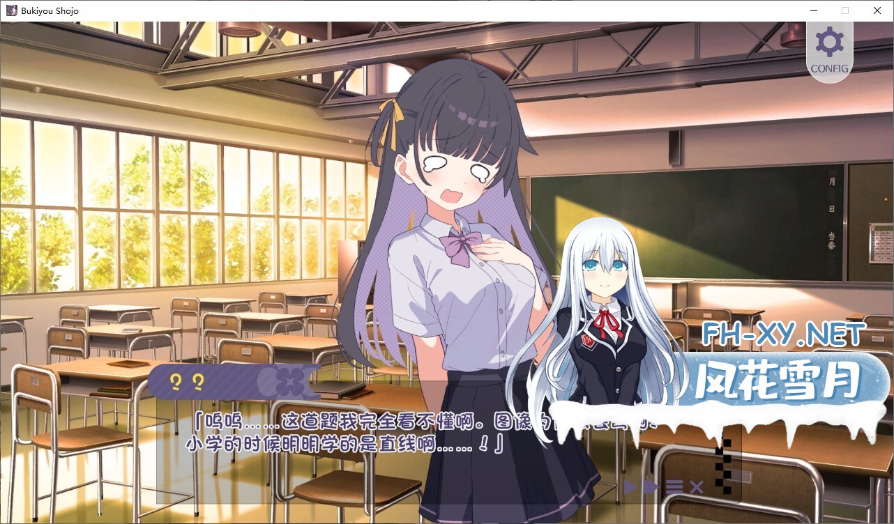 [日式SLG/汉化]笨蛋的少女想要你教 机翻汉化版[新作/580M]