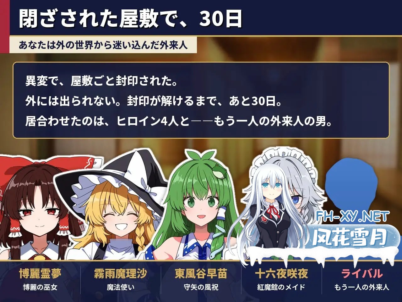 [RPG/PC] 不检点幻想乡合租生活 ～出轨、夺爱、催眠也～ ふしだら幻想郷ルームシェア ～浮気も寝取りも催○も～ v1.00 生肉 [128M]