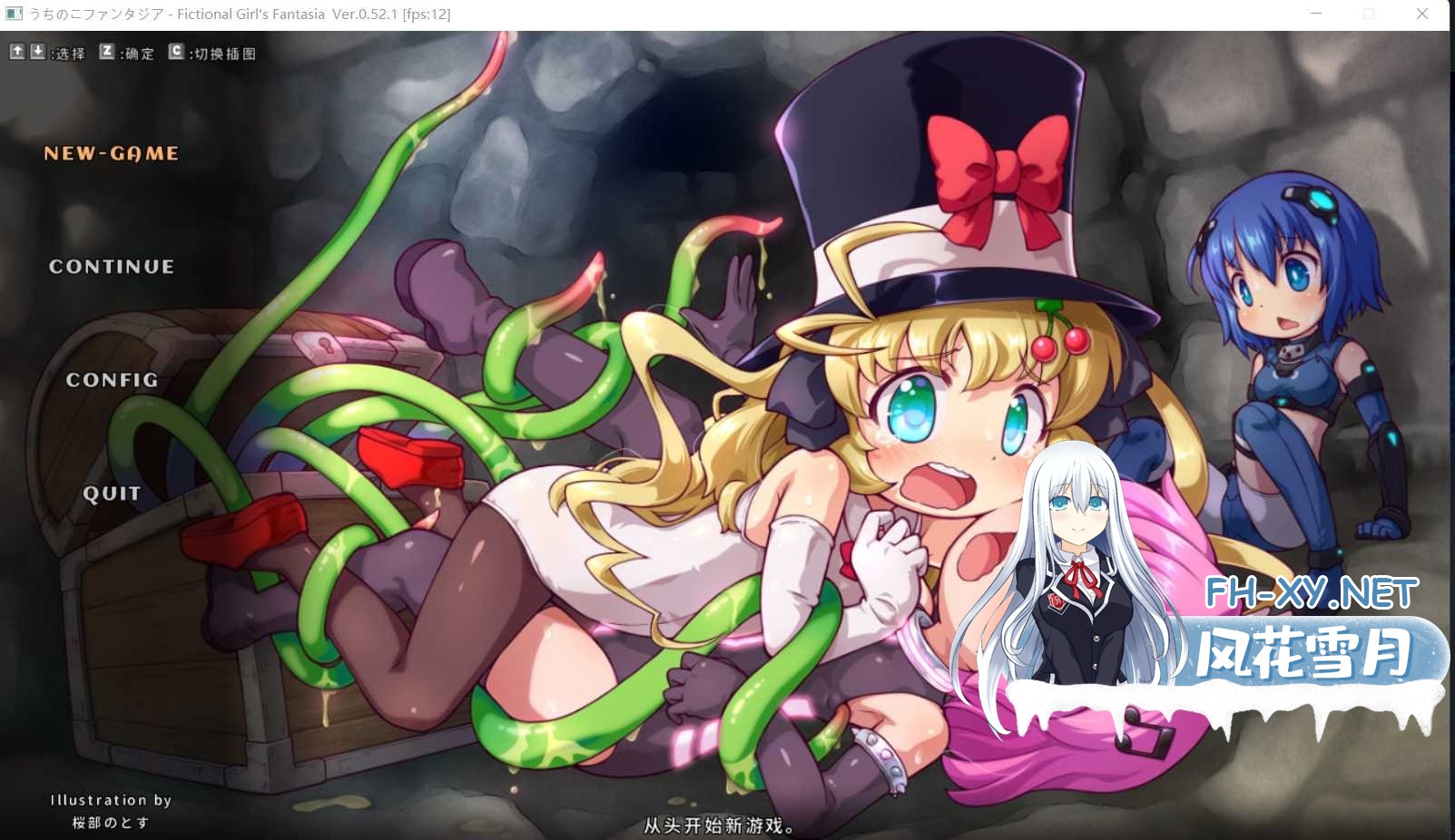 [ACT/官中/3D/萝莉/触手/更新]奇妙少女幻想曲/Fictional Girls Fantasia/うちのこファンタジア[Ver0.76][PC/260M]