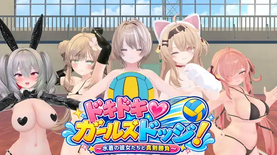 [3D/生肉/兔女郎/巨乳][RJ01728583/けいスタジオ社团]心跳♡女生闪避球！/ドキドキ♡ガールズドッジ![+自带全回想][PC/270M]