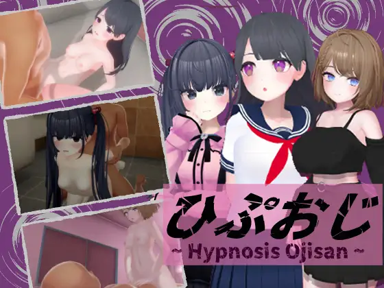 [SLG/动态/生肉/3D/外射/口交/更新][RJ01343510/あおあしカンパニー社团]催眠大叔/ひぷおじ[Ver1.2][PC/360M]