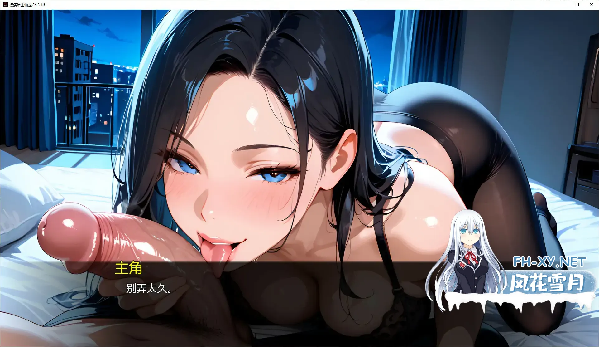 [SLG/AI汉化/腐化]被清洁工偷走/Stolen by the Janitor[Ch.5 Hf][PC+安卓/1.2G]